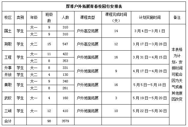 戶外(wài)3.png